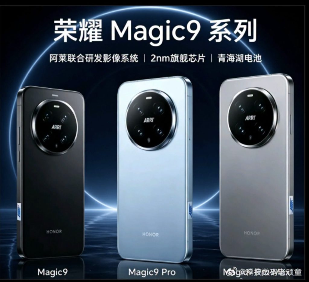 Felbukkantak az első képek a HONOR Magic9 szériájáról