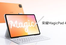 12,1"-os MagicPad 4 variánst mutatott be a HONOR
